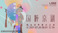 炎夏井蛙采集到Banner#钻展