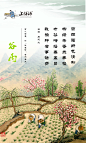 谷雨诗词