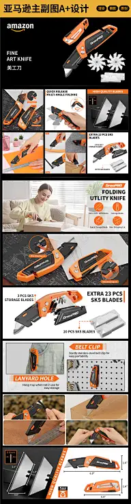 亚马逊主图排版