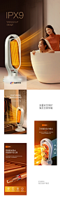 NIPPP智能家用暖风机详情页定制详情页设计_圣思羽品牌策划设计作品--致设计