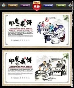 印度抛饼 印度飞饼 印度飞饼海报 飞饼价格表 薄饼 美食联盟 清爽菜单 创意菜单 树叶卡片 印度飞饼漫画 饼菜单 葱油飞饼 印度 飞饼店招 印度甩饼 大饼海报 印度建筑 印度飞饼画册 印度飞饼灯箱 飞饼宣传单 印度飞饼画 飞饼餐牌 外卖单 鸡蛋饼 手抓饼 千层饼 葱香饼 美食展板 