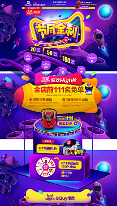 仟毛采集到双11