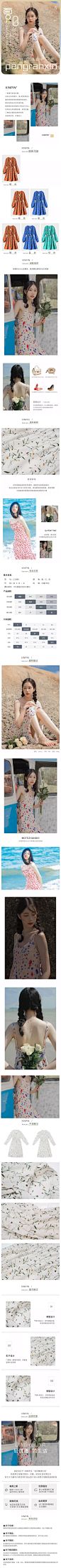 简约服装装女装夏装智能详情页