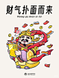 五路财神爷 • 小红书 / RED