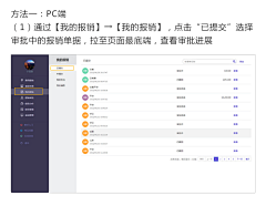 67有恒心采集到后台界面排版参考