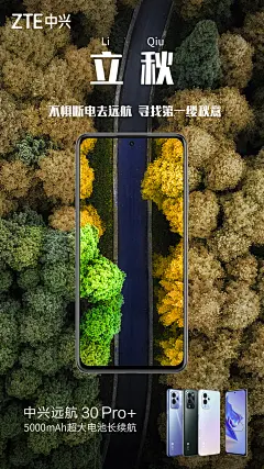 @中兴手机 的个人主页 - 微博