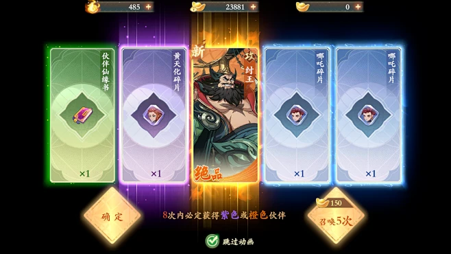 抽卡结果界面-花瓣网