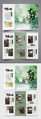 绿色茗茶茶文化茶叶宣传三折页