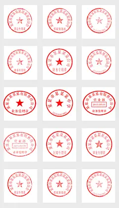 全套公司公章合同印章PSD盖章模板素材 位图, RGB格式高清大图， 使用软件为 Photoshop CC(.psd) 公章 印泥 专用章 电子公章 水印公章 企业公章 财务公章 发票章 税金 合格 赠品章 合同 合同公章 组委会 财务章 图章 设计元素 学校公章 居委会公章 银行公章 公章印章 素材 公司印章 印章 公章模板 公司公章 公司 模板 印章模板 盖章 印章素材 公司公章印章