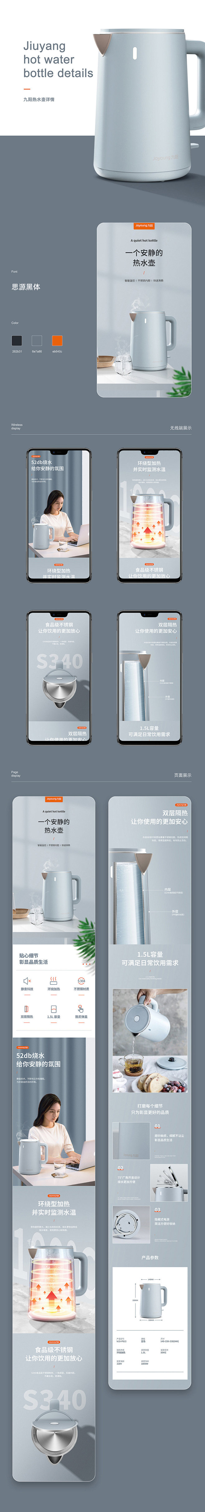 九阳热水.jpg