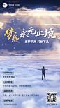 金融保险春季招聘增员招募宣传激励风创意合成海报