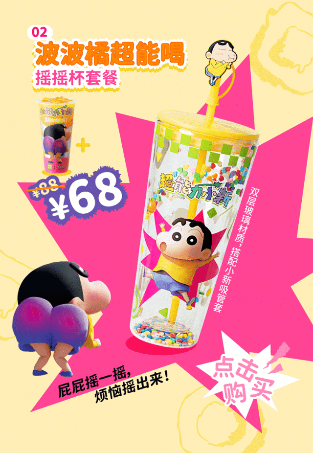 蜡笔小新来咯！霸气冲击波波橘，一起啵啵啵！ (13)-花瓣网