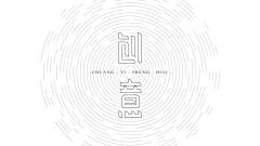 LingrZou采集到灵动微创意 | 其他设计