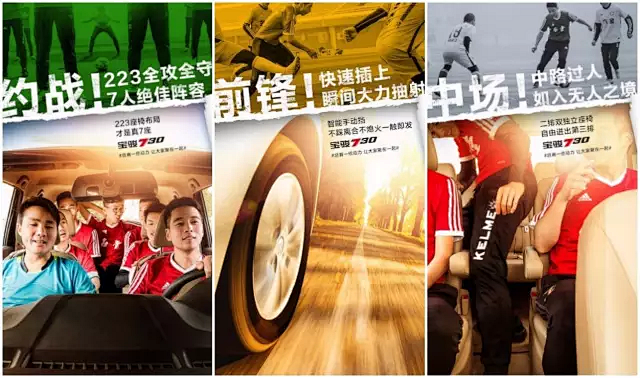 漫画+足球+纪录片 上汽通用五菱玩转跨界...