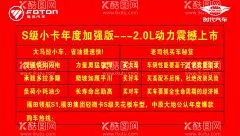 福田汽车  - 源文件下载【酷图网】东风,时代汽车,红旗,一汽,上气,祥菱,福田海报,福田皮卡,新能源
