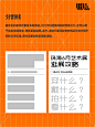 点击来源，关注公众号: 详情页   视觉设计大提升！掌握这 5 种装饰元素，作品秒变高级！
