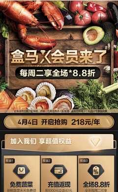 1657573865聂磊采集到生鲜页面