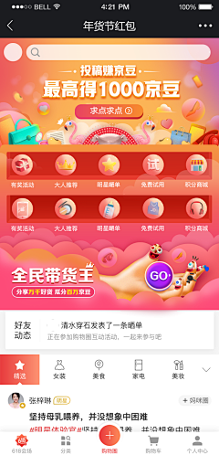 29X-Studio采集到营销类页面