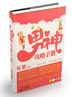 夙络兮采集到封面制作-记录