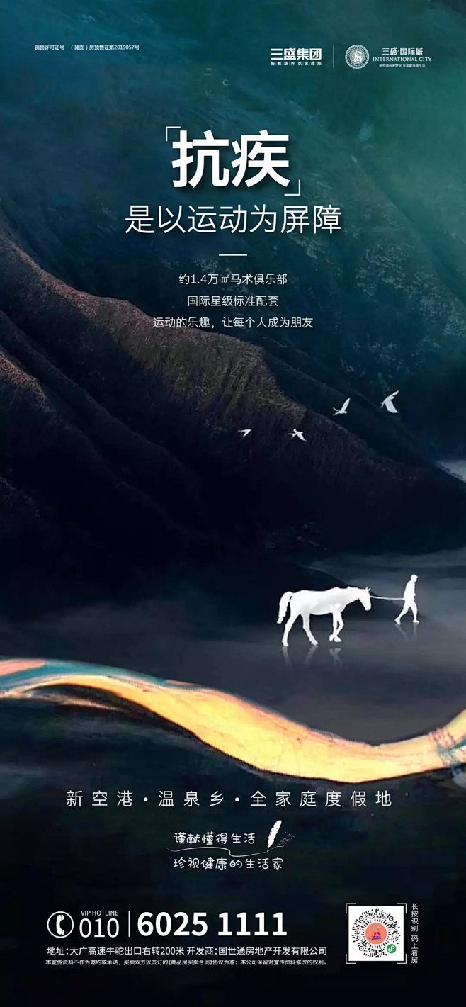如何打赢这场疫情战，地产营销范本来了 :...