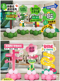 王琼盈采集到新中式 手举牌