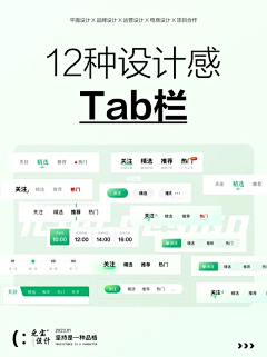 没头脑vx采集到APP-控件/底部bar/TAB/按钮图标