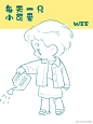 @WEE阿喂 的个人主页 - 微博