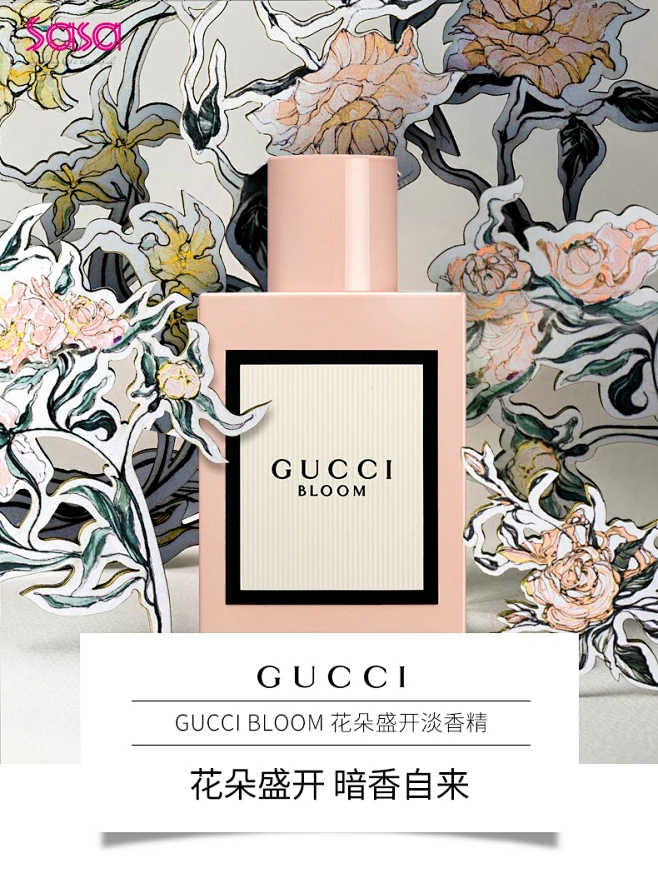 Gucci古奇古驰 Bloom花悦绽放女士香水繁花新款花香调50ml/100ml-tmall.hk天猫国际-花瓣网