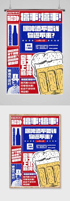 六月虫不知采集到电商 -- 海报 banner