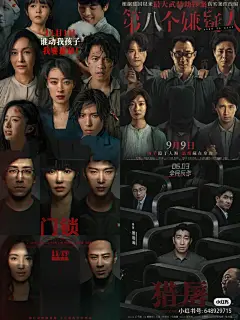 真心受够了中国电影“大合照”式海报