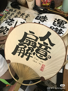 柒小航采集到字体