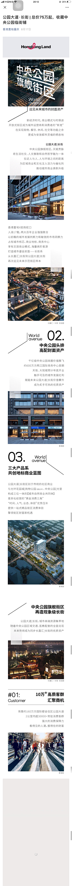 汤晖采集到微信长图