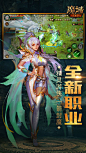魔域手游-史诗级魔幻动作手游巨作 App 截图