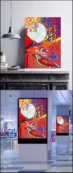 中秋节海报背景模板图片|PSD素材,节日素材,中秋节,嫦娥,喜迎中秋,迎中秋,中秋节海报,促销海报,节日海报设计,中秋节字体