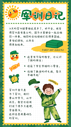 L叁叁采集到研学