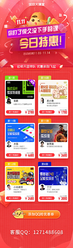 Sep33采集到无线页面/长图/h5-扁平化插画【电商】