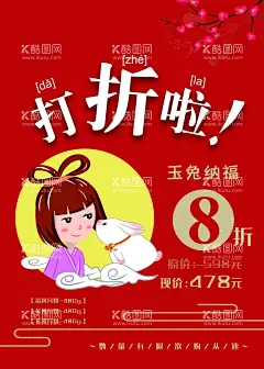中秋节海报  - 源文件下载【酷图网】中秋节海报,中秋节促销,中秋节广告,国庆,双节,庆祝,中秋节展板,中秋节活动,中秋节吊旗,中秋节展架,中秋节贺卡,中秋节创意,中秋节X展架,中秋节易拉宝,中秋节吊牌,中秋节装饰,中秋节布置,中秋节主题,中秋节单页,中秋节宣传单,中秋节宣传,中秋佳节,中秋海报,嫦娥,中国风,兔子,灯笼,月饼