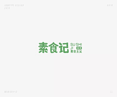 酱酱酱酱-采集到logo设计