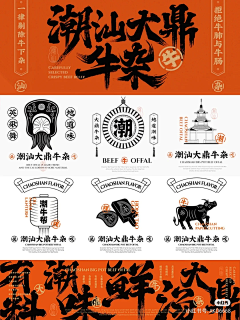 Lecea7采集到餐饮