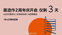 你丫才是逗比采集到网店详情页