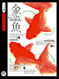 板式设计优秀作品分析 - 小红书搜索