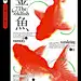 板式设计优秀作品分析 - 小红书搜索