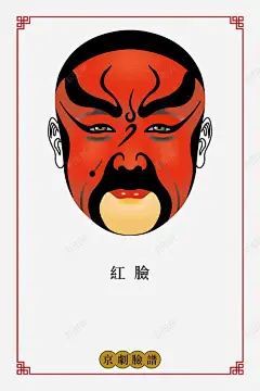 京剧脸谱 免费下载 页面网页 平面电商 创意素材
