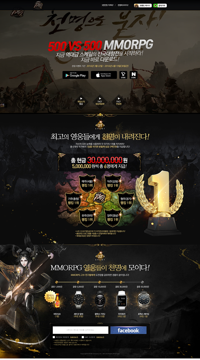 500 VS 500 MMORPG 