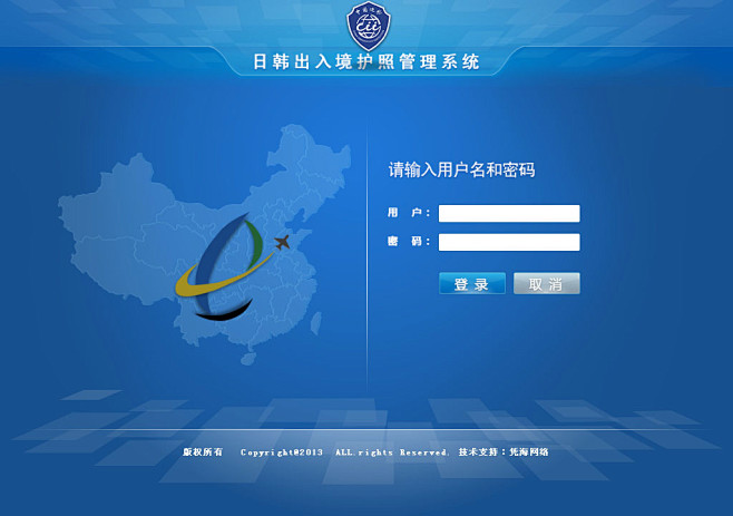 5张后台界面登录页设计