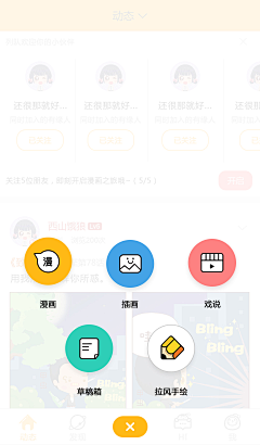 粗粮_姑娘采集到phone-ui