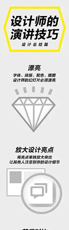 少壮不努力，老大做设计。商女不知亡国恨，一天到晚做设计。举头望明月，低头做设计。洛阳亲友如相问，就说我在做设计。垂死病中惊坐起，今天还没做设计。