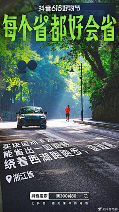 刘保全采集到宣传海报