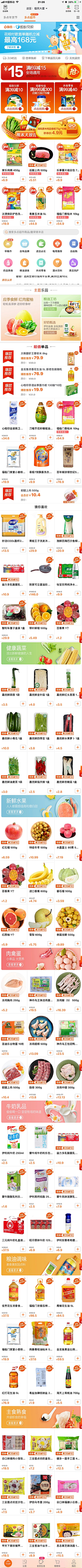 A十一采集到分销