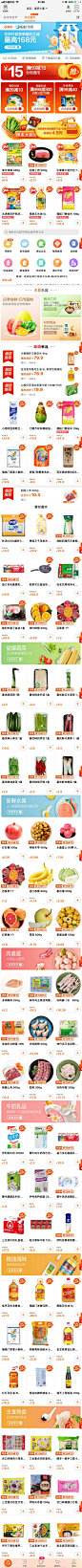 多点app 19.1.6首页